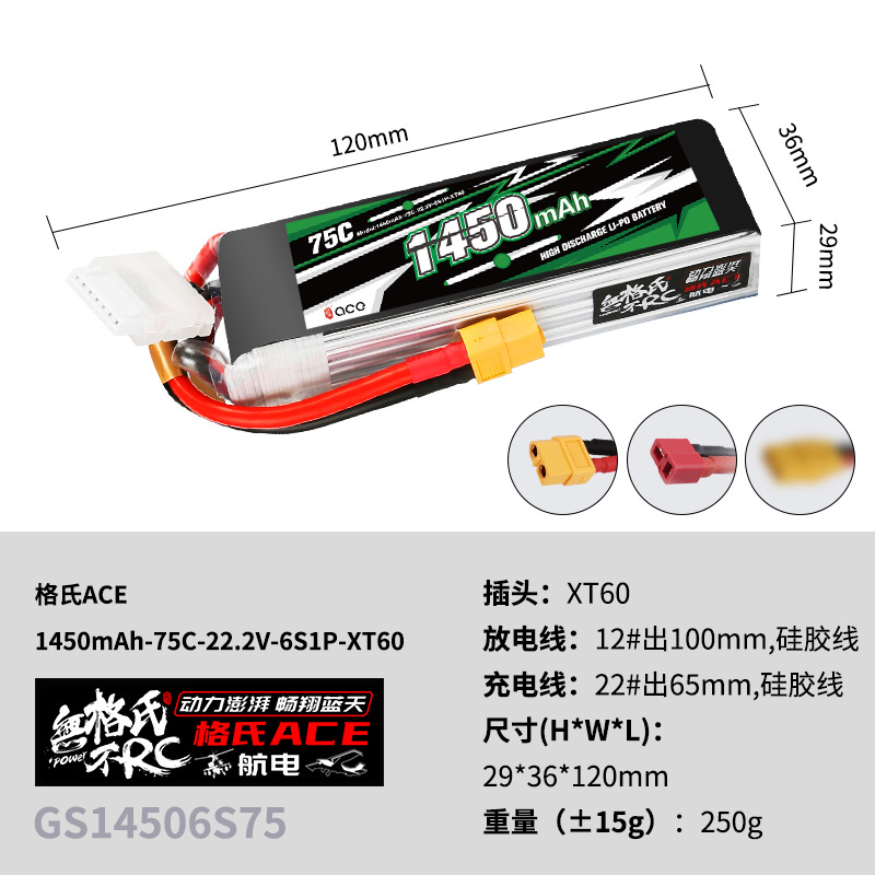 2Pcs Baterai Lipo Gens ACE 22. - Drone Rcs ulasan dan harga