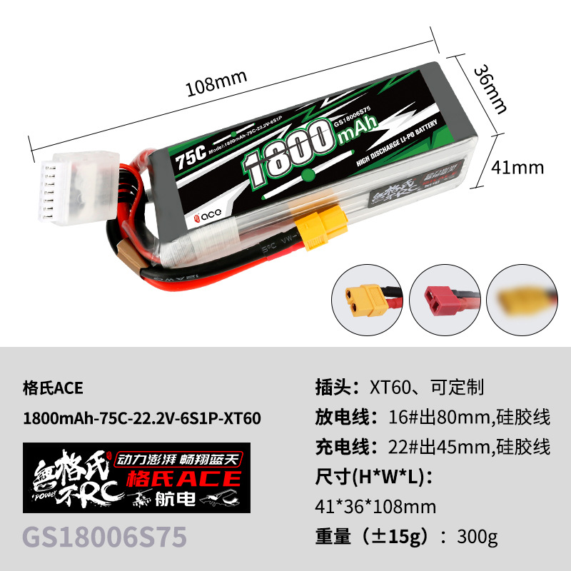 2Pcs Baterai Lipo Gens ACE 22. - Drone Rcs ulasan dan harga